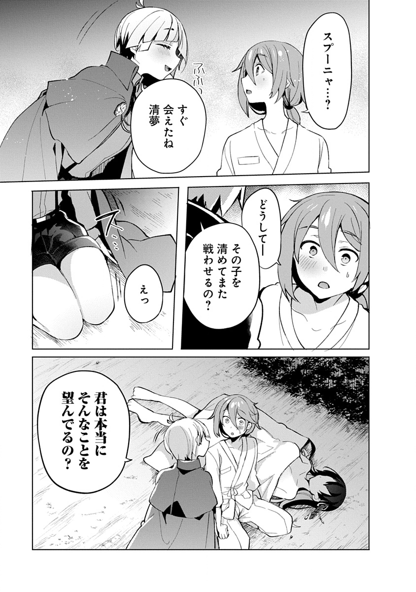 Teito Osouji Houshidan - Chapter 10 - Page 18