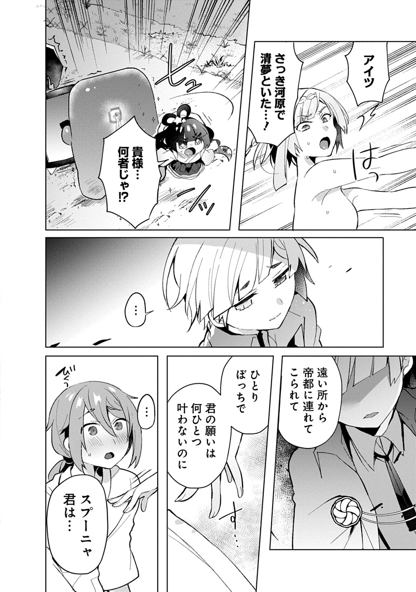Teito Osouji Houshidan - Chapter 10 - Page 19