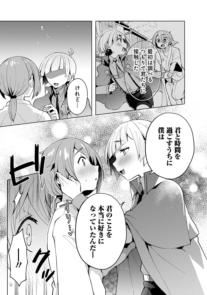 Teito Osouji Houshidan - Chapter 10 - Page 20