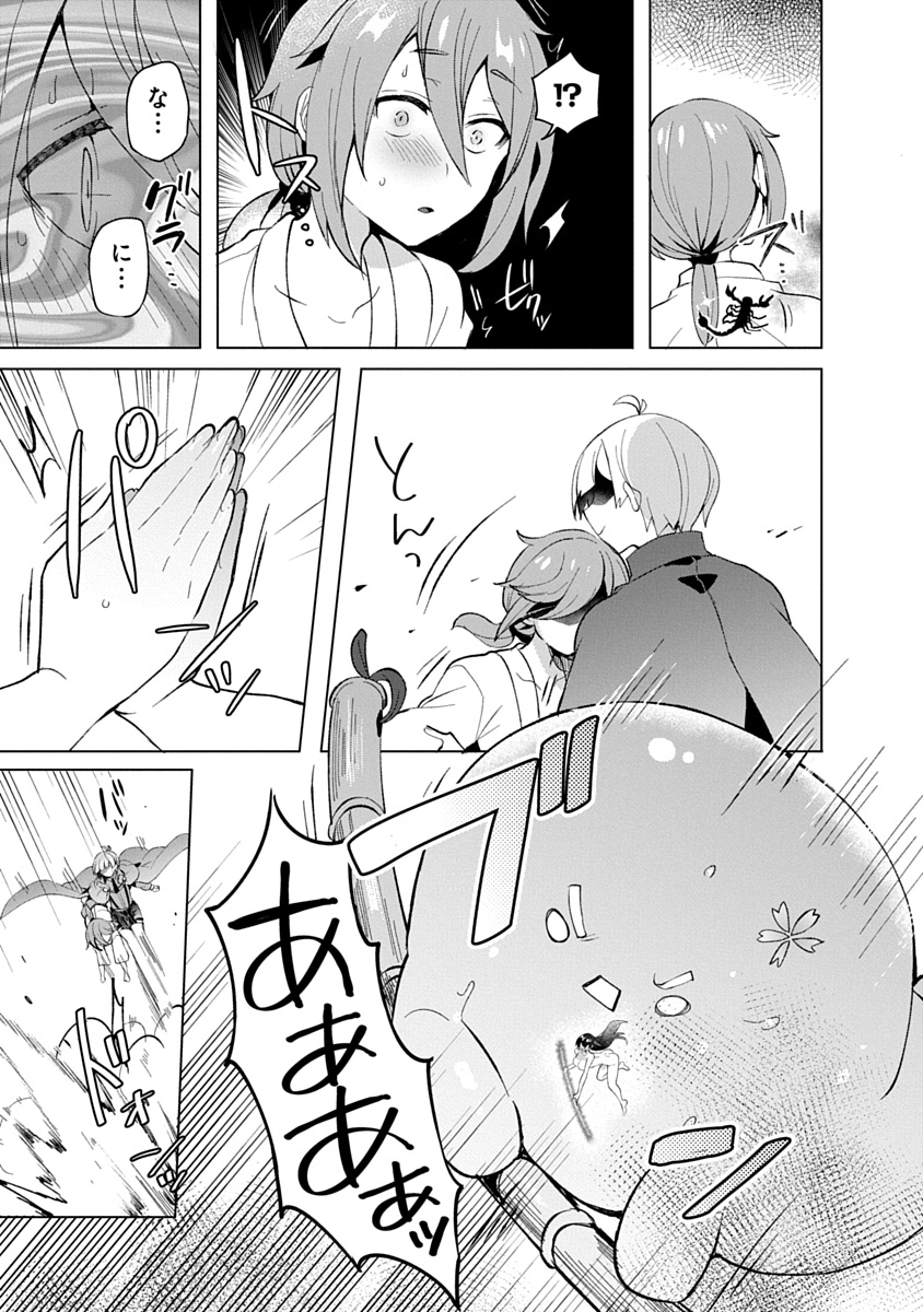 Teito Osouji Houshidan - Chapter 10 - Page 22