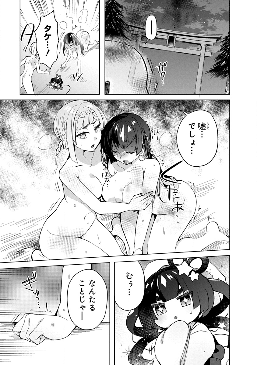 Teito Osouji Houshidan - Chapter 10 - Page 24