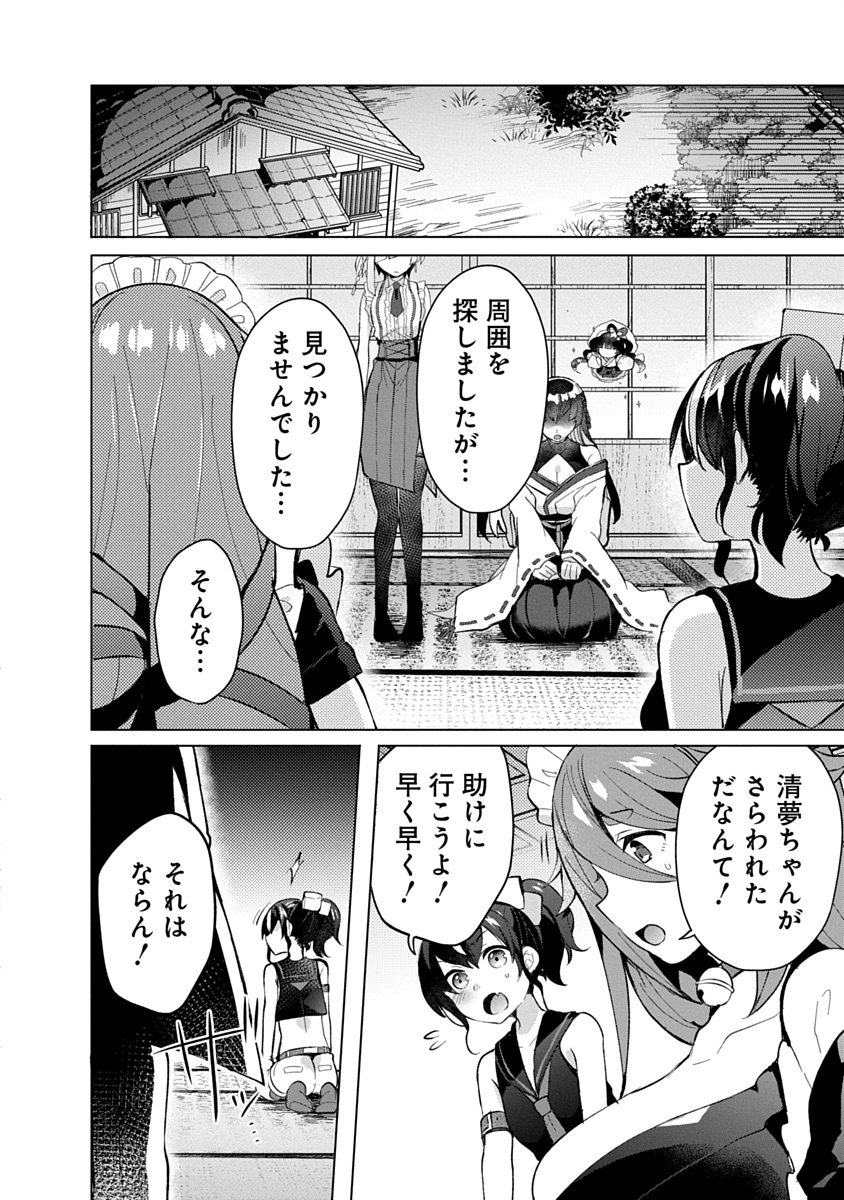 Teito Osouji Houshidan - Chapter 10 - Page 25