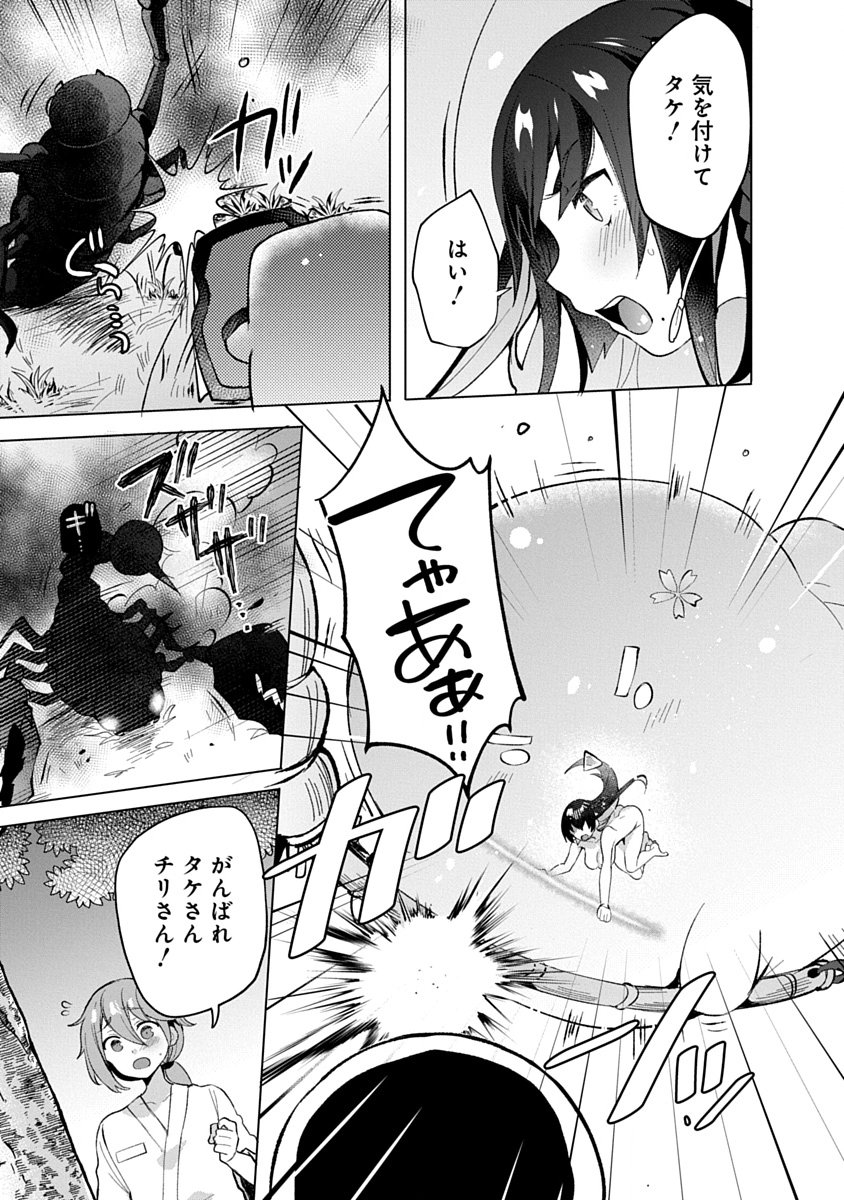 Teito Osouji Houshidan - Chapter 10 - Page 4