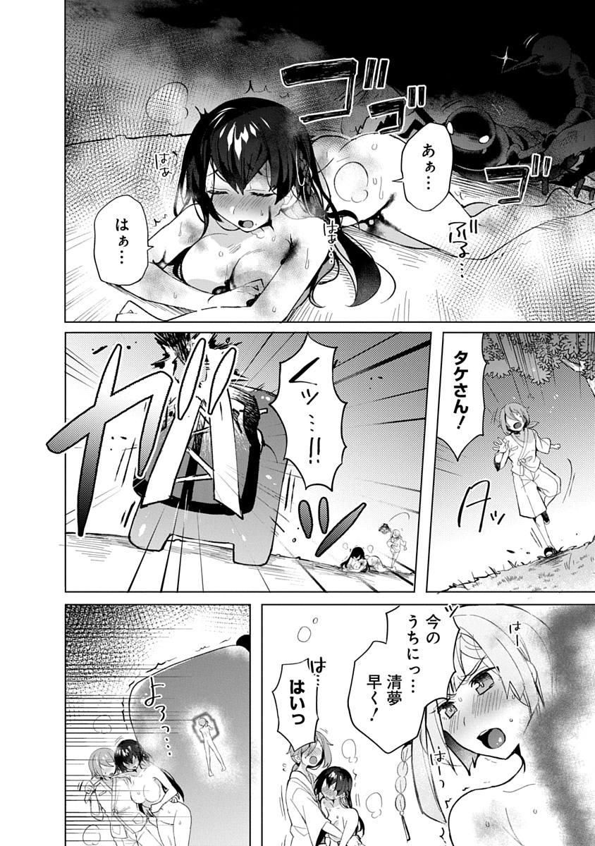 Teito Osouji Houshidan - Chapter 10 - Page 7