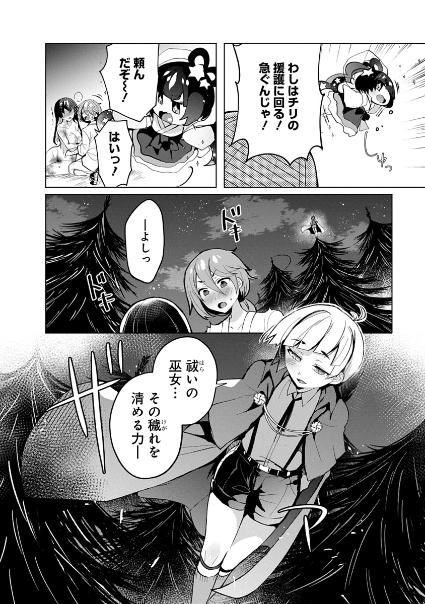 Teito Osouji Houshidan - Chapter 10 - Page 9