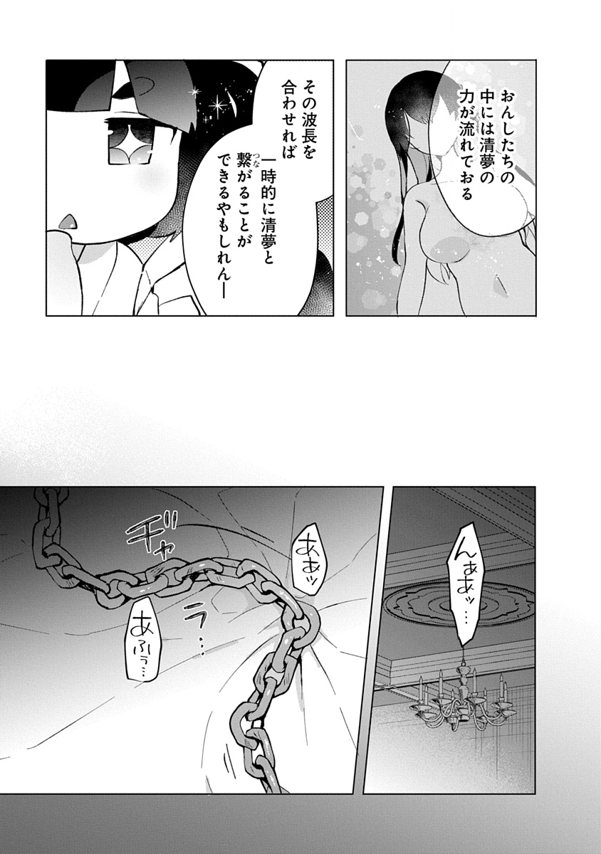 Teito Osouji Houshidan - Chapter 11 - Page 10