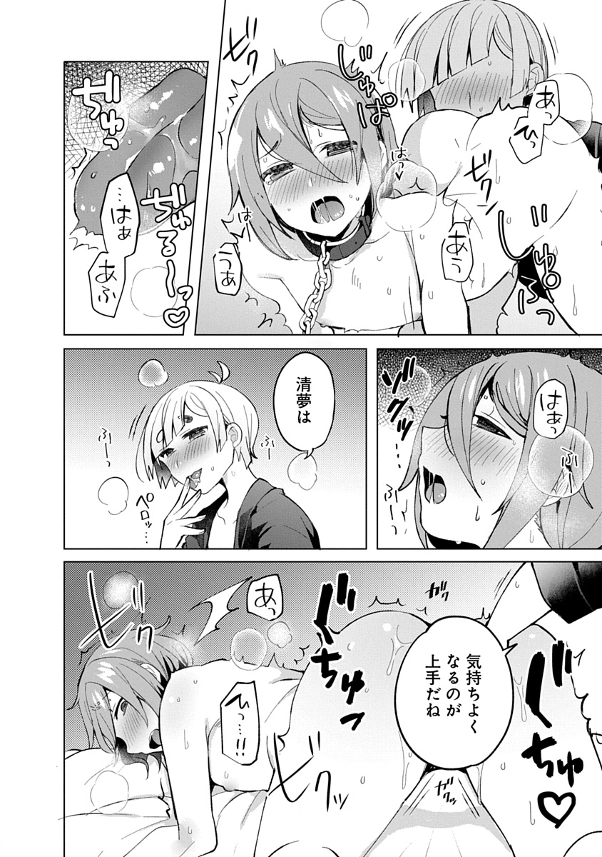 Teito Osouji Houshidan - Chapter 11 - Page 11