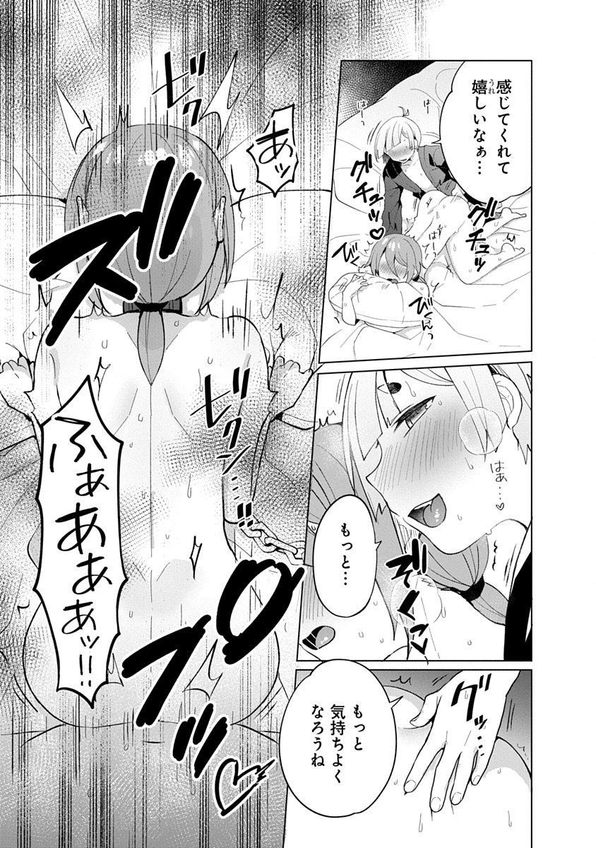 Teito Osouji Houshidan - Chapter 11 - Page 12