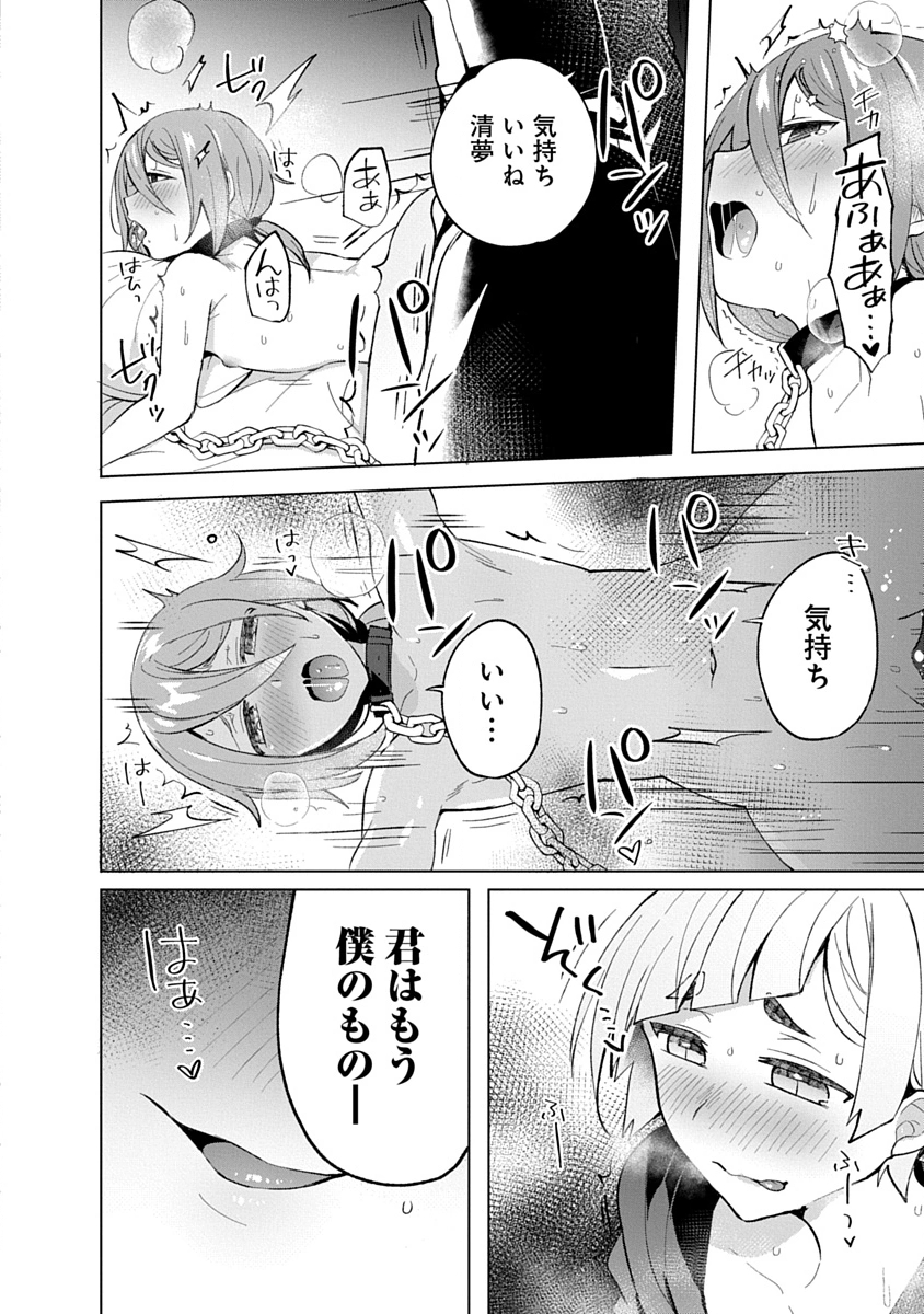 Teito Osouji Houshidan - Chapter 11 - Page 13