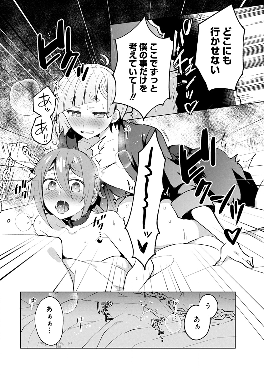 Teito Osouji Houshidan - Chapter 11 - Page 14