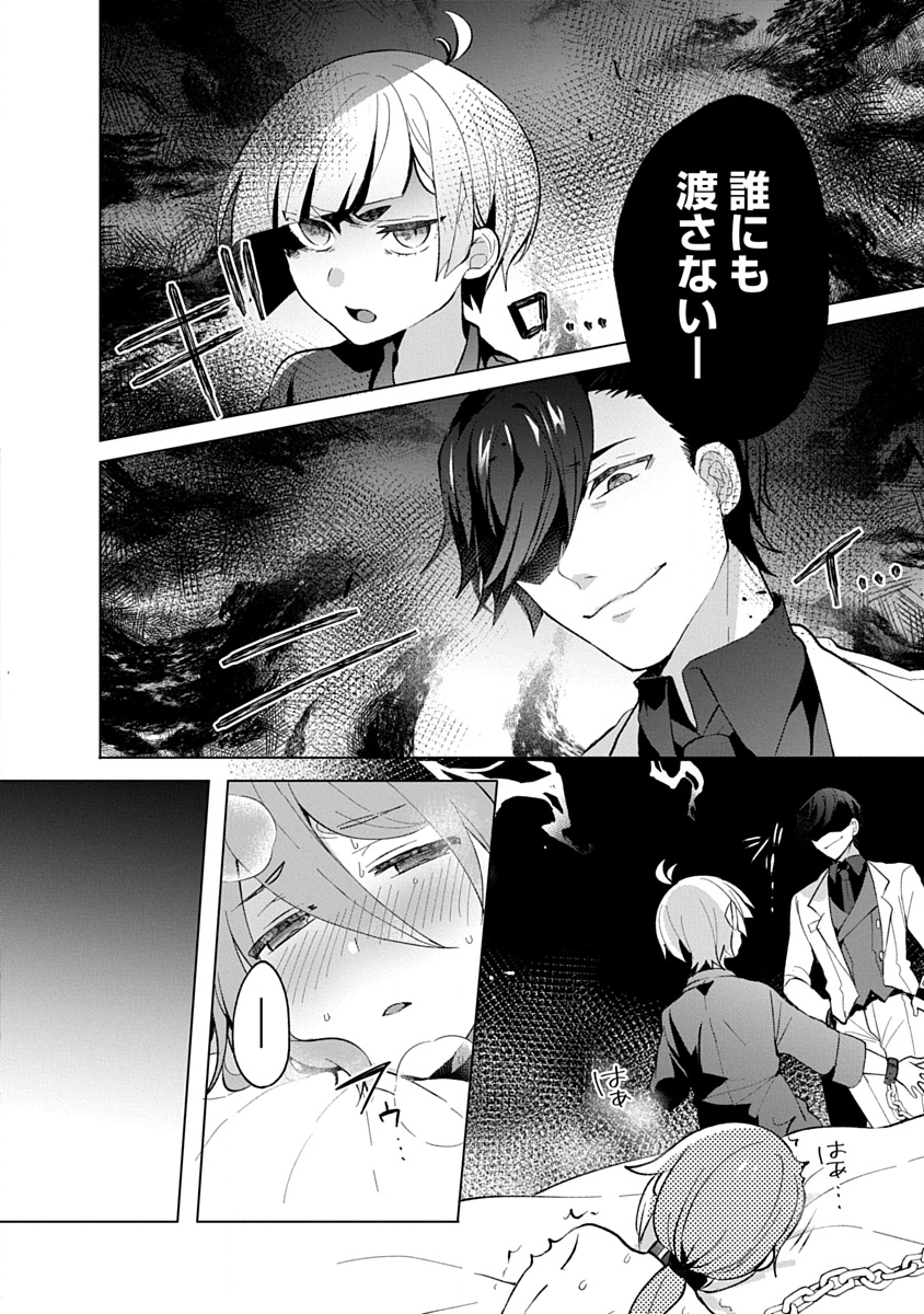 Teito Osouji Houshidan - Chapter 11 - Page 17