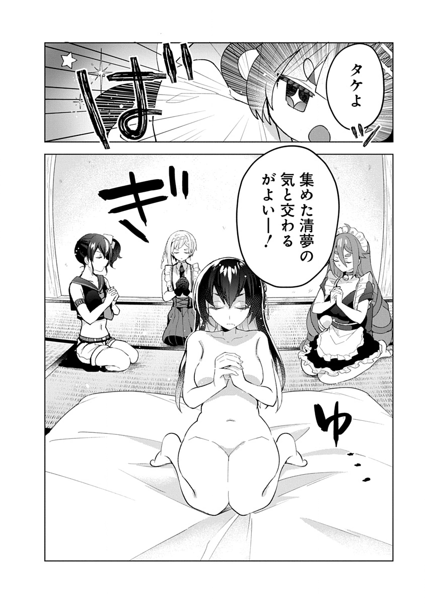 Teito Osouji Houshidan - Chapter 11 - Page 19