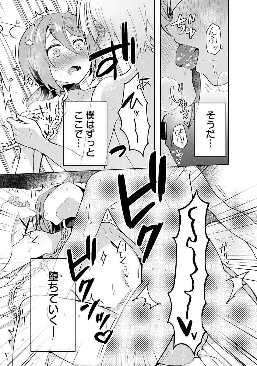 Teito Osouji Houshidan - Chapter 11 - Page 22