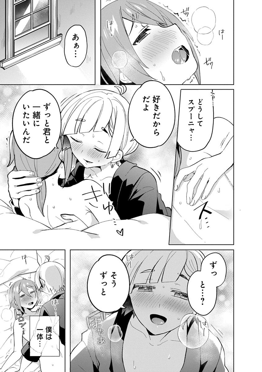 Teito Osouji Houshidan - Chapter 11 - Page 4