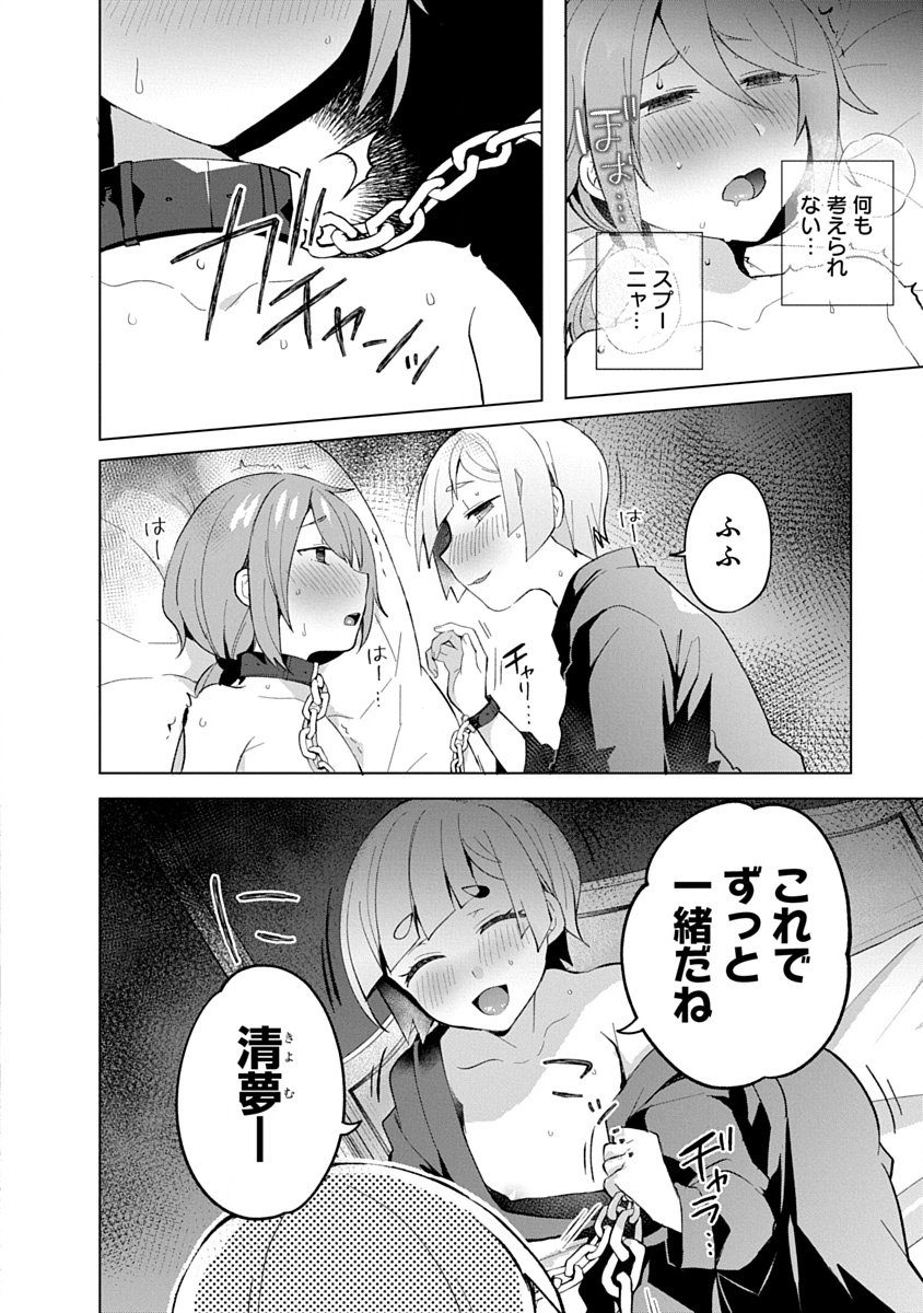 Teito Osouji Houshidan - Chapter 11 - Page 5
