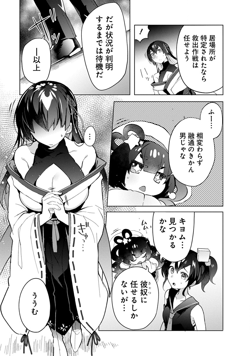 Teito Osouji Houshidan - Chapter 11 - Page 8
