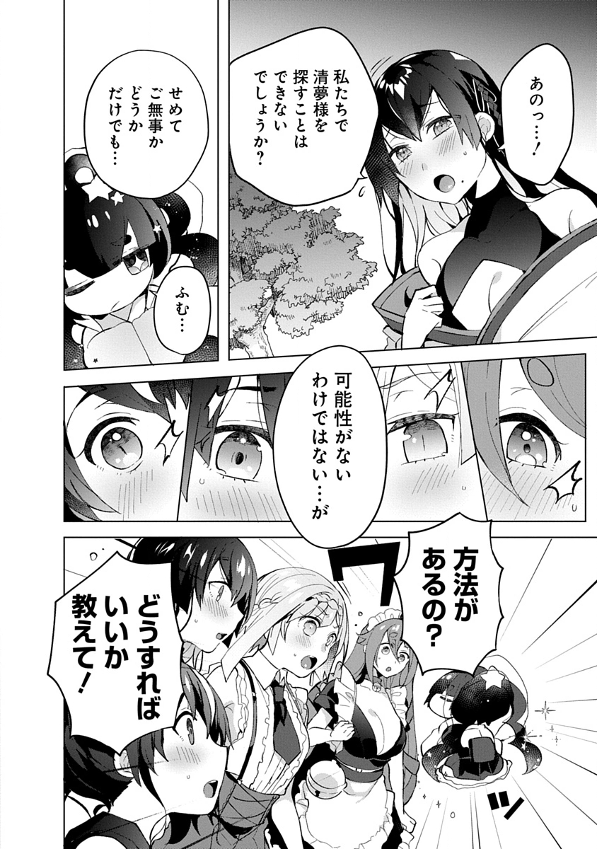 Teito Osouji Houshidan - Chapter 11 - Page 9