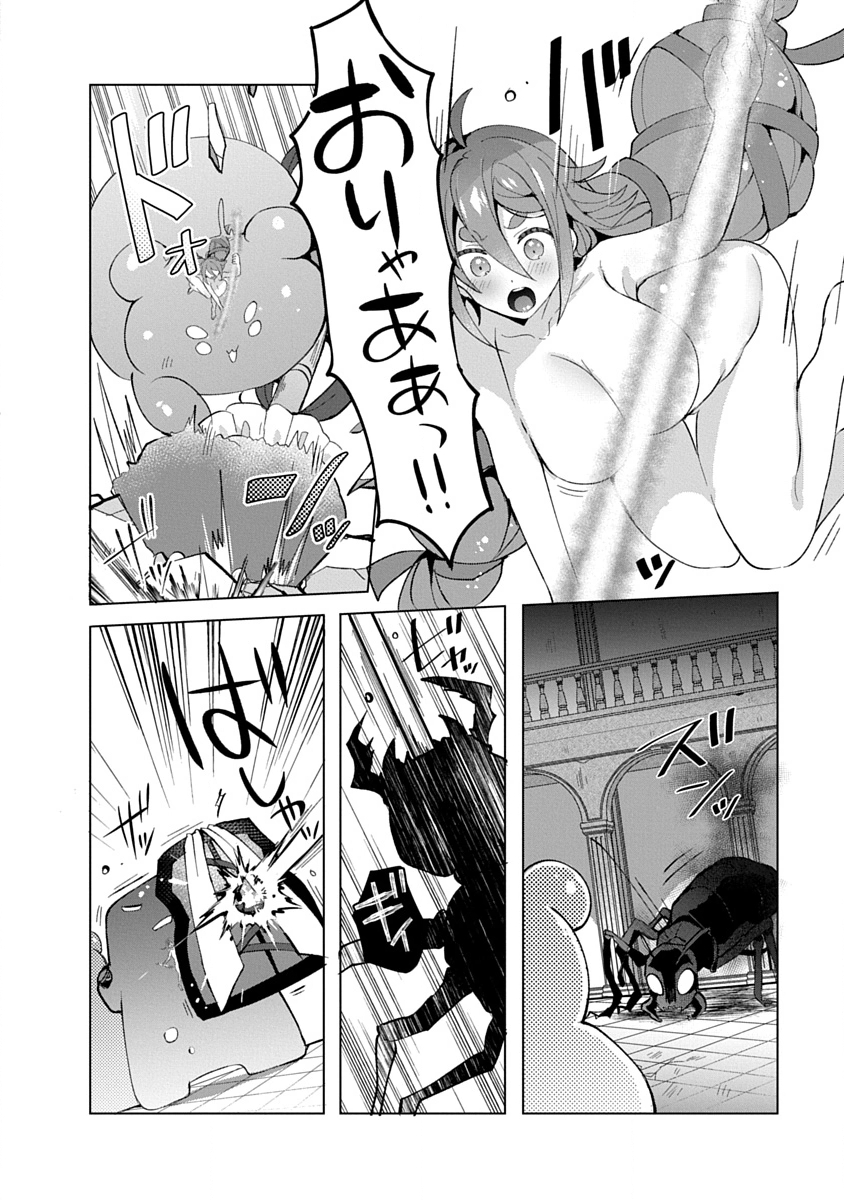 Teito Osouji Houshidan - Chapter 12 - Page 12