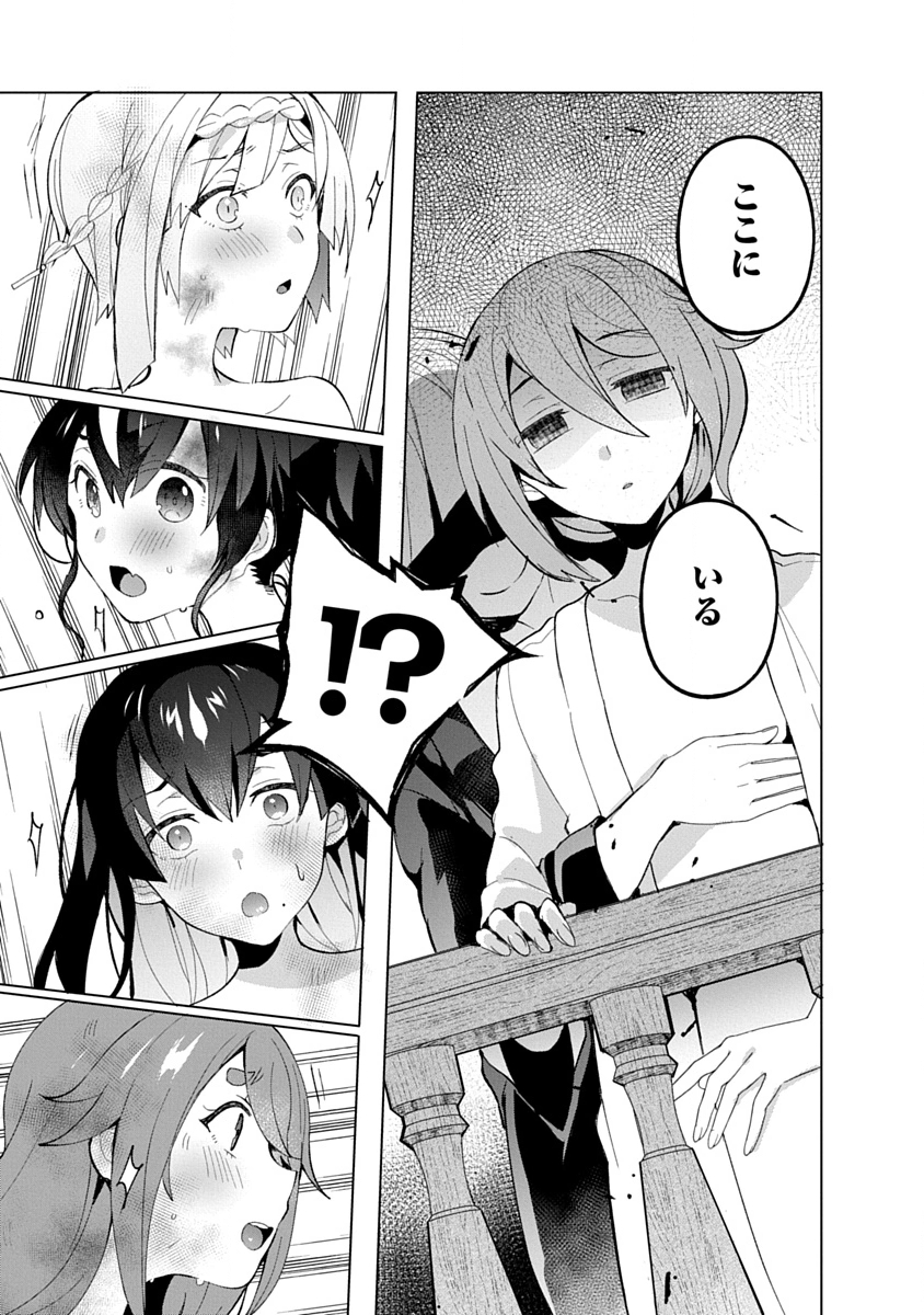 Teito Osouji Houshidan - Chapter 12 - Page 17