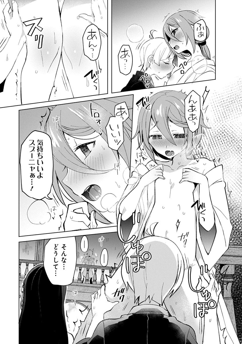 Teito Osouji Houshidan - Chapter 12 - Page 19
