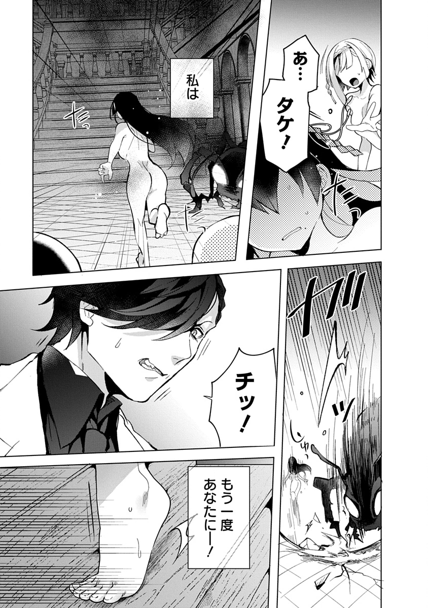 Teito Osouji Houshidan - Chapter 12 - Page 25