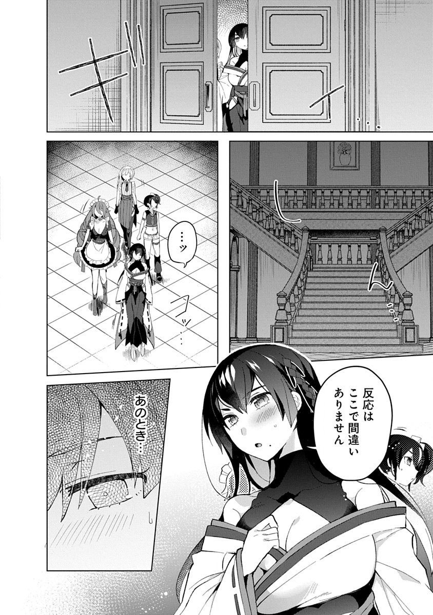 Teito Osouji Houshidan - Chapter 12 - Page 4