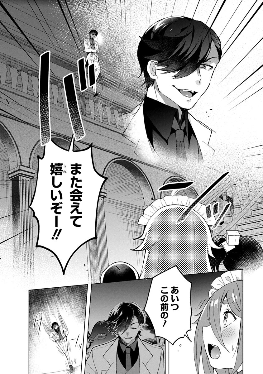 Teito Osouji Houshidan - Chapter 12 - Page 8