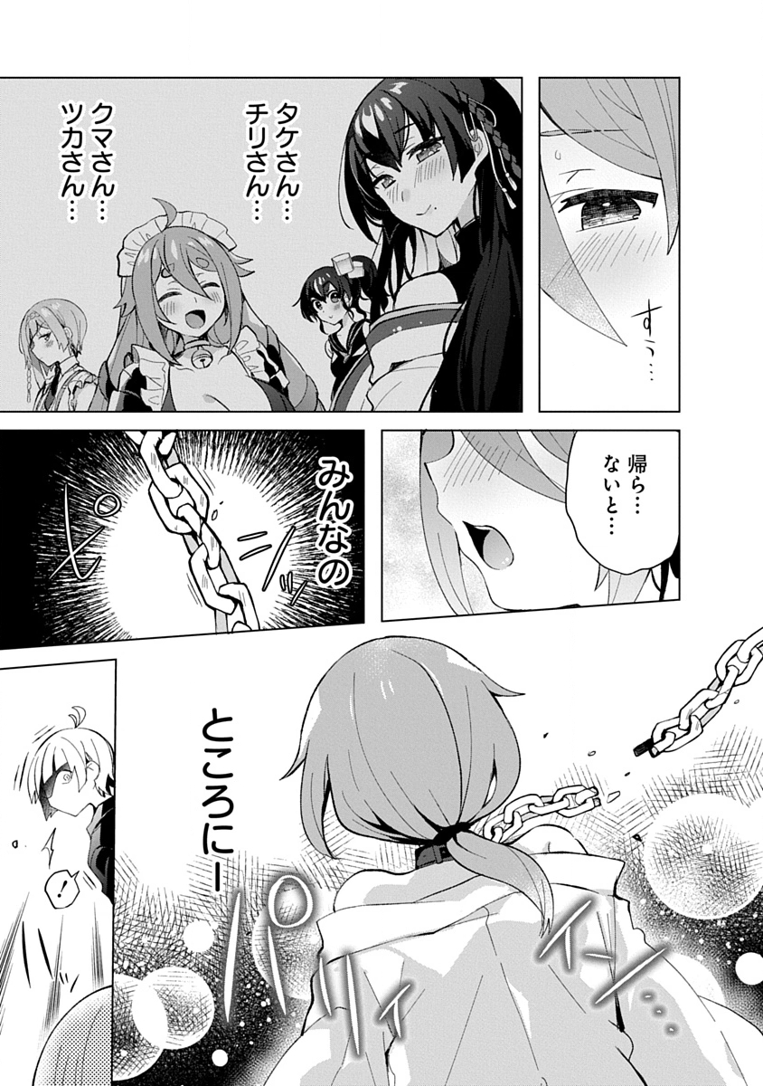 Teito Osouji Houshidan - Chapter 13 - Page 11