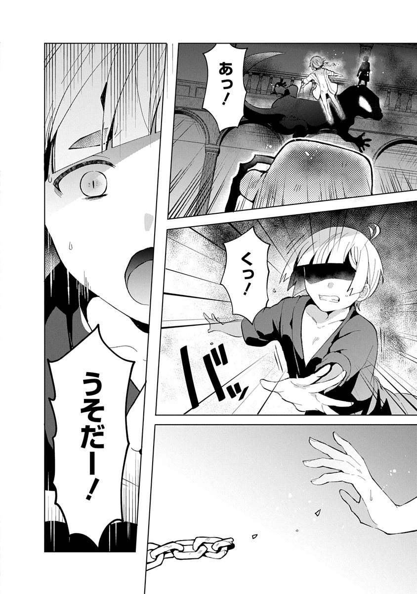 Teito Osouji Houshidan - Chapter 13 - Page 12