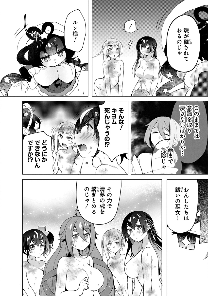 Teito Osouji Houshidan - Chapter 13 - Page 18