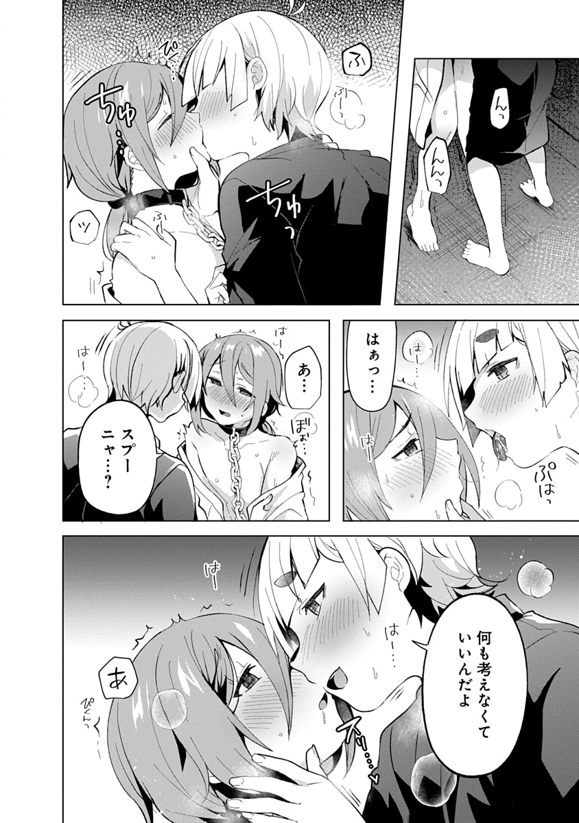 Teito Osouji Houshidan - Chapter 13 - Page 2