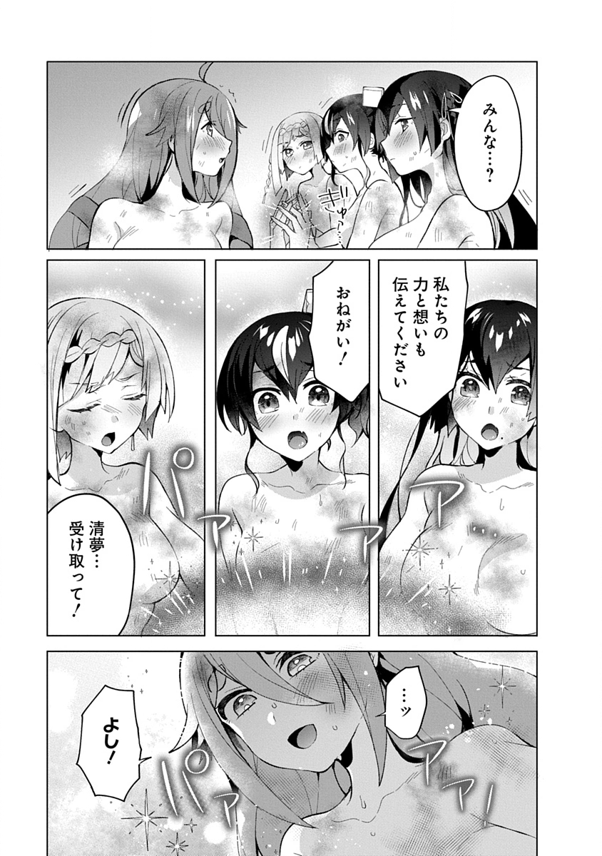Teito Osouji Houshidan - Chapter 13 - Page 21