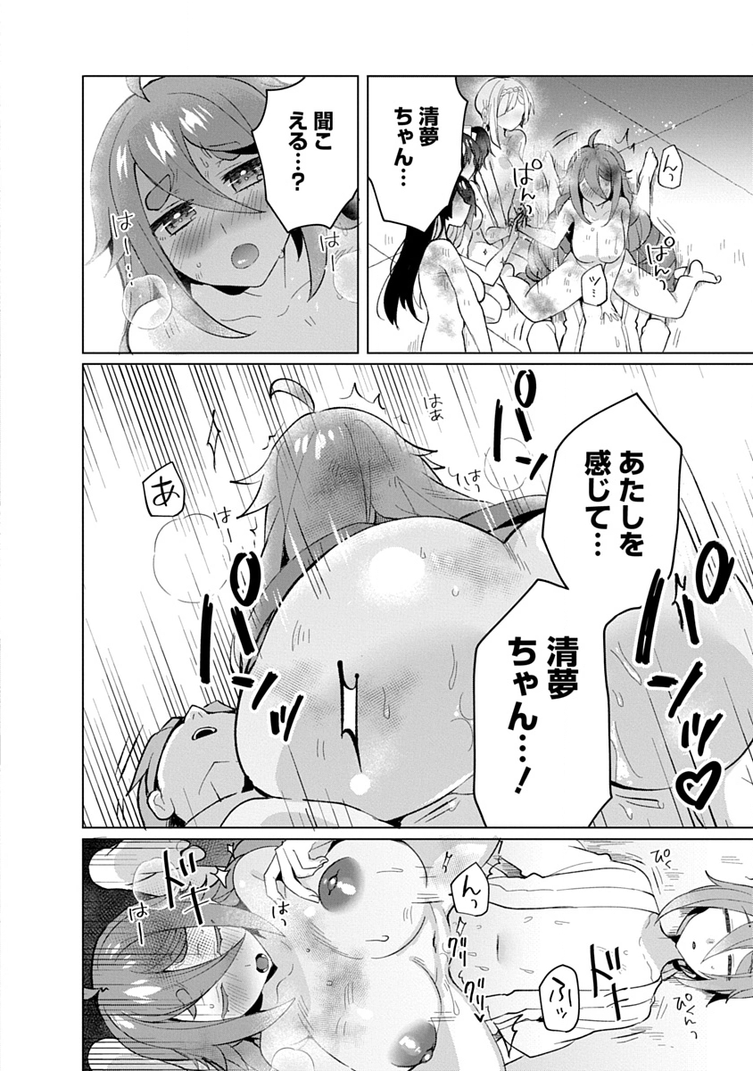 Teito Osouji Houshidan - Chapter 13 - Page 22