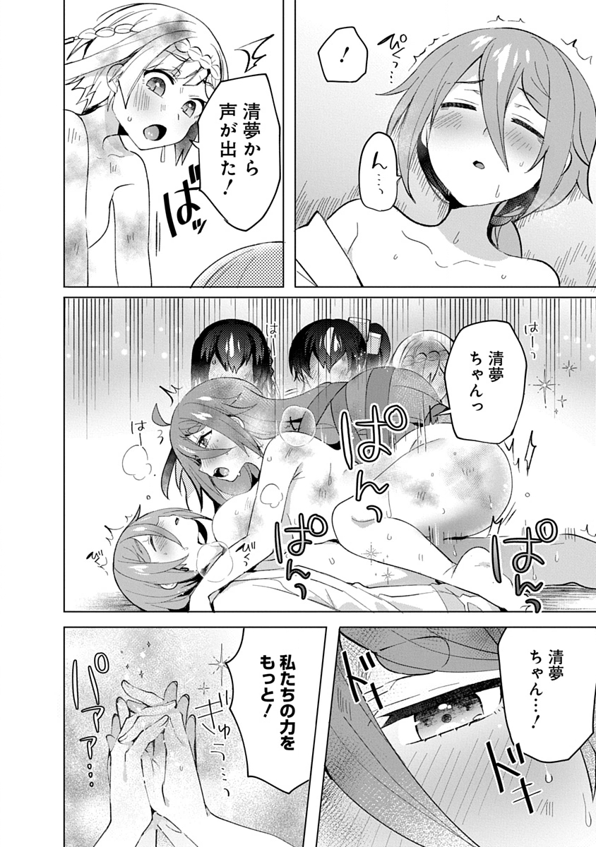 Teito Osouji Houshidan - Chapter 13 - Page 24