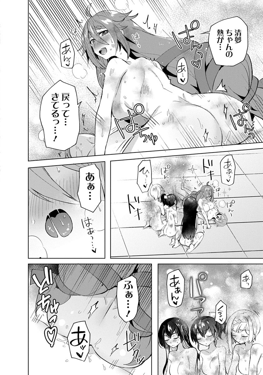 Teito Osouji Houshidan - Chapter 13 - Page 26