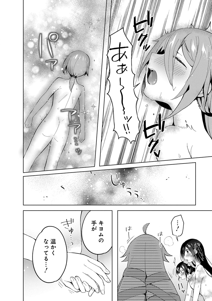 Teito Osouji Houshidan - Chapter 13 - Page 28