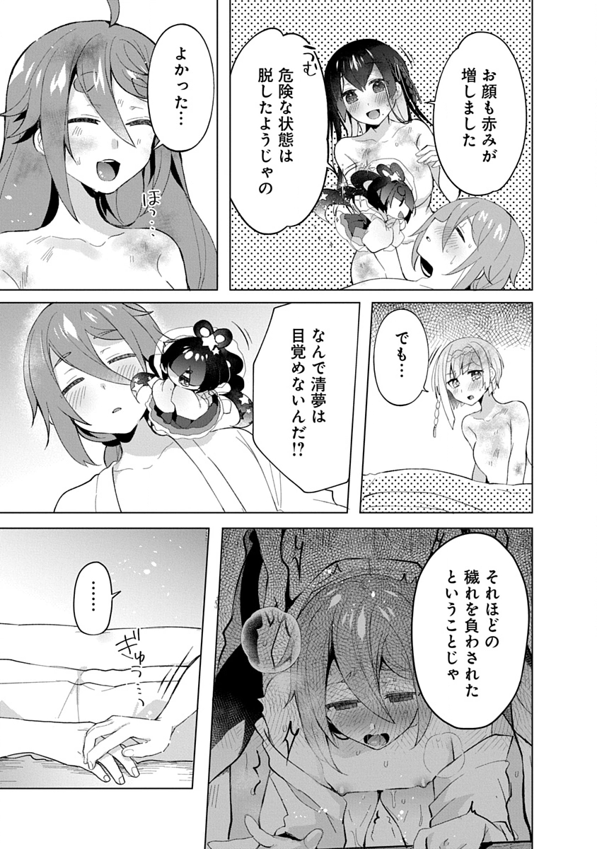 Teito Osouji Houshidan - Chapter 13 - Page 29