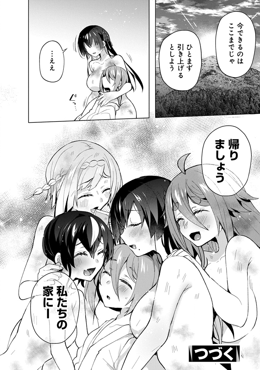 Teito Osouji Houshidan - Chapter 13 - Page 30