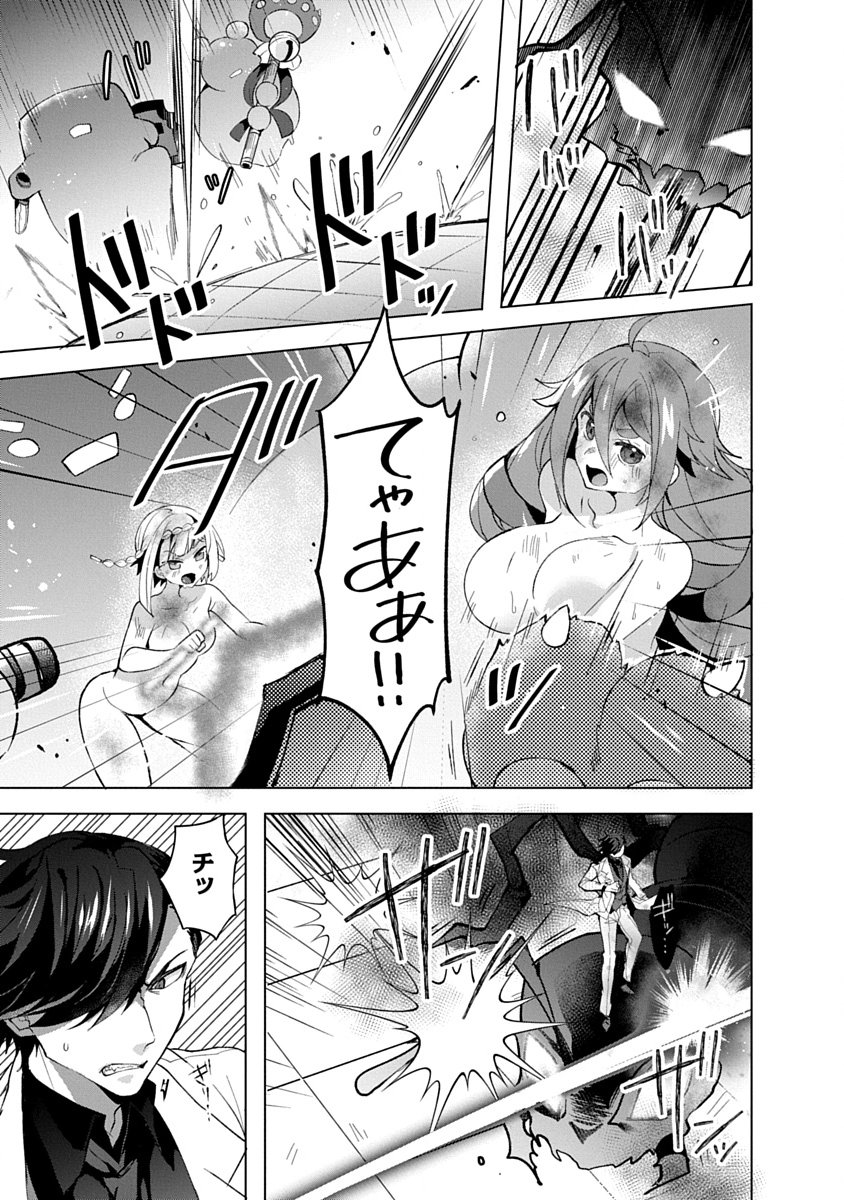 Teito Osouji Houshidan - Chapter 13 - Page 5