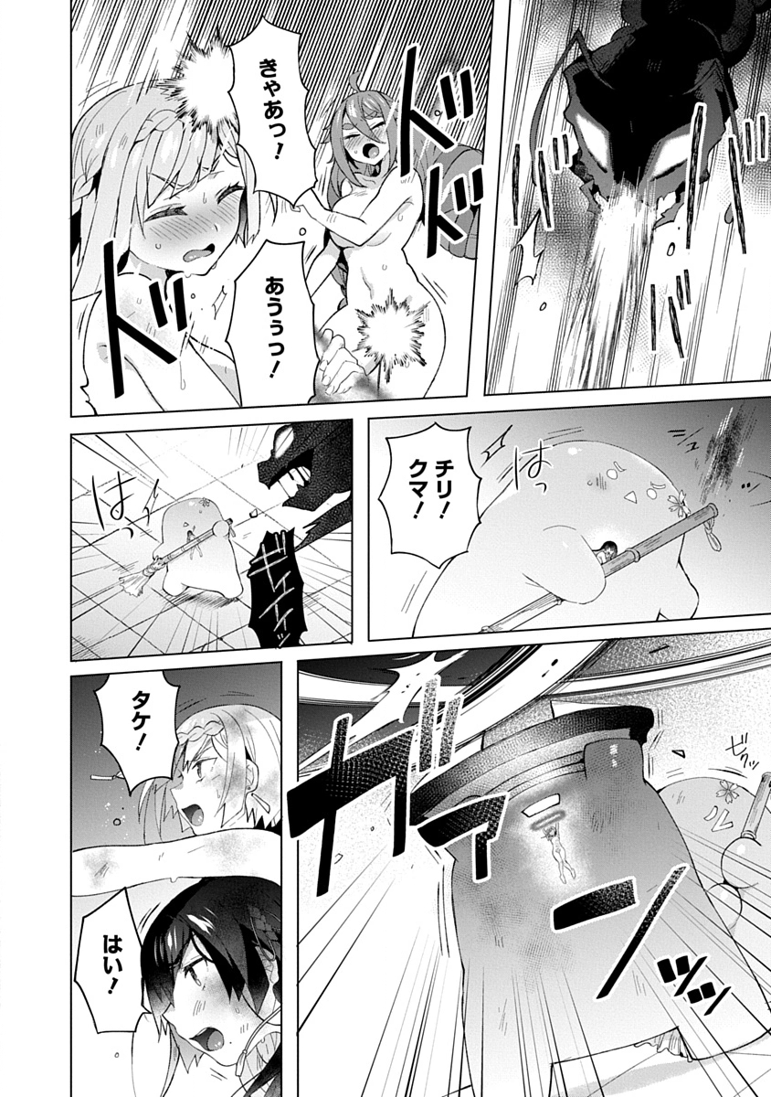 Teito Osouji Houshidan - Chapter 13 - Page 6