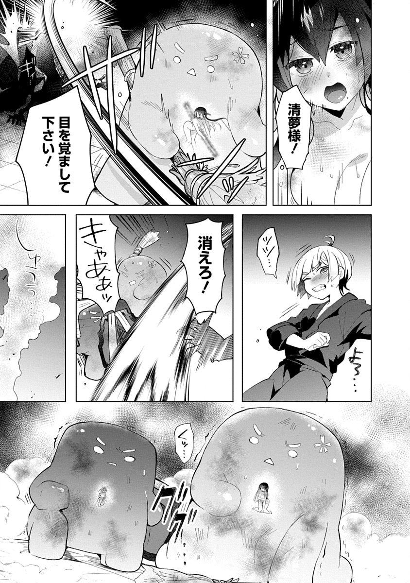 Teito Osouji Houshidan - Chapter 13 - Page 7