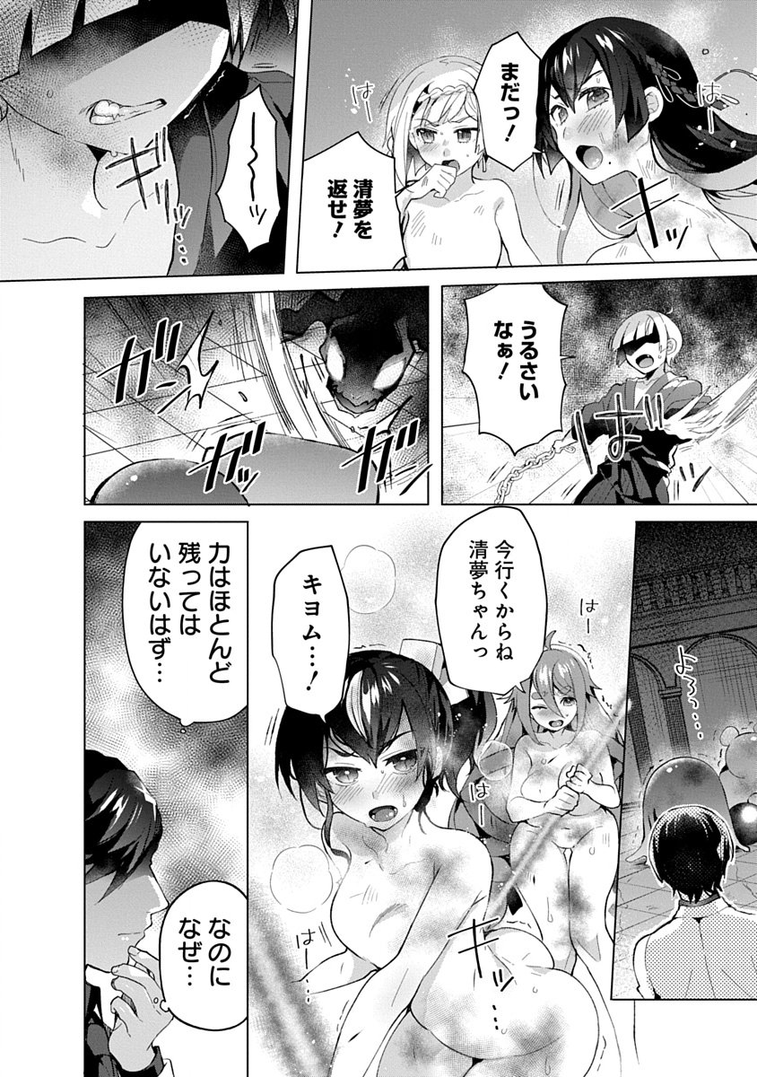 Teito Osouji Houshidan - Chapter 13 - Page 8