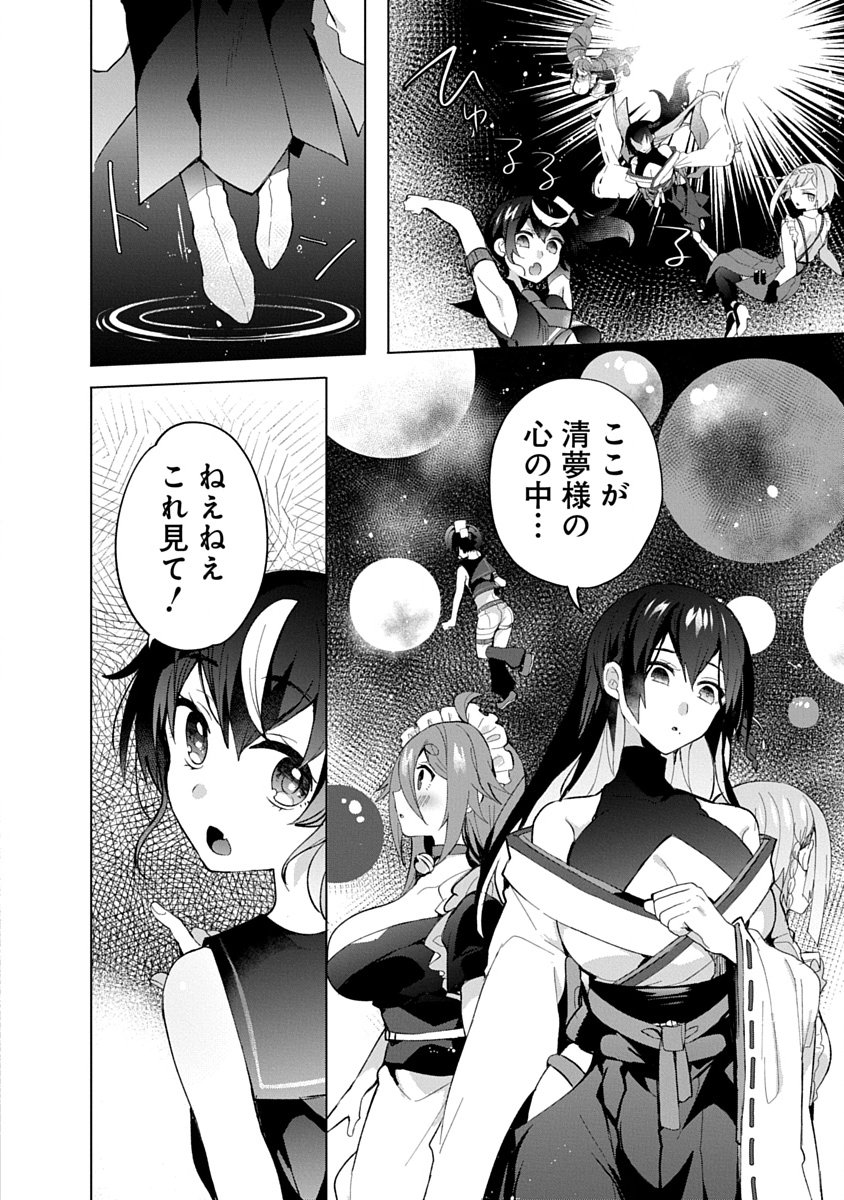 Teito Osouji Houshidan - Chapter 14 - Page 10