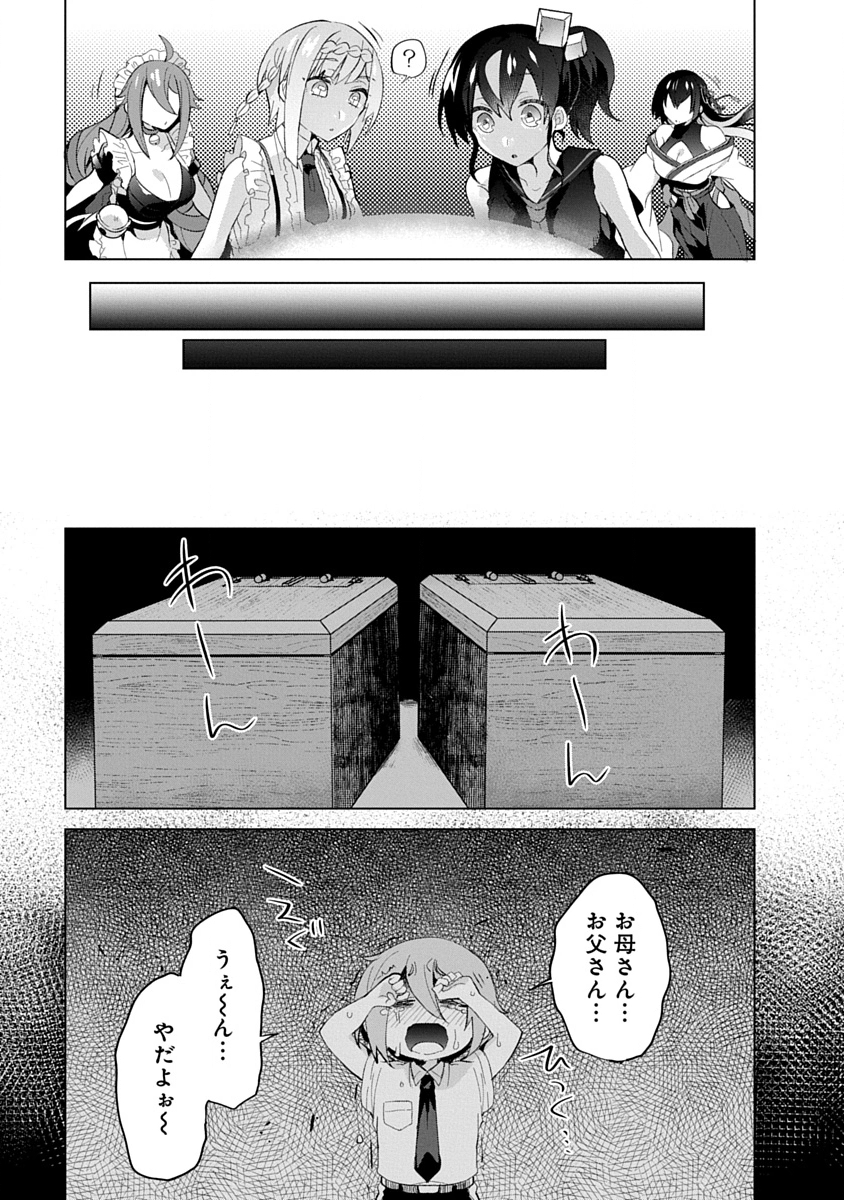 Teito Osouji Houshidan - Chapter 14 - Page 11