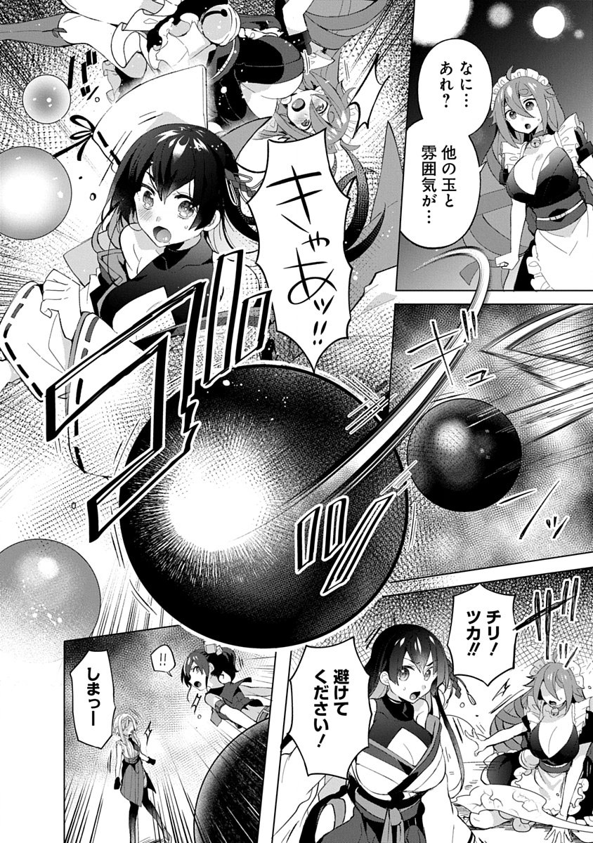 Teito Osouji Houshidan - Chapter 14 - Page 14