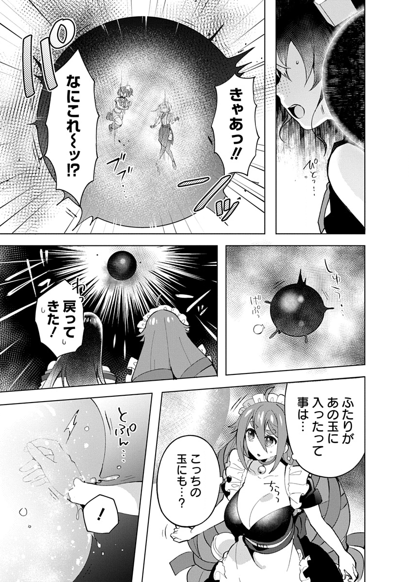 Teito Osouji Houshidan - Chapter 14 - Page 15