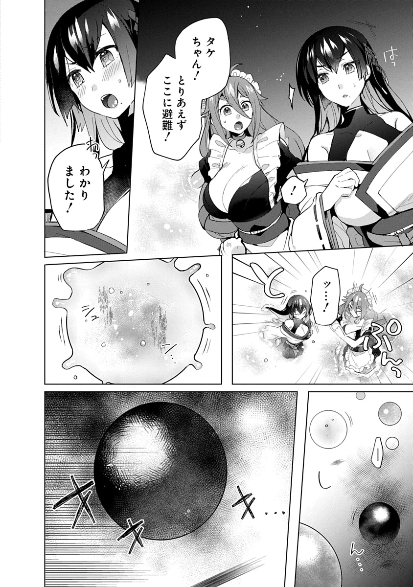 Teito Osouji Houshidan - Chapter 14 - Page 16