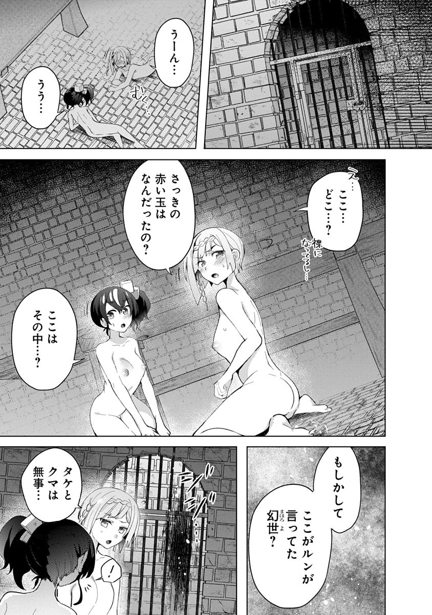 Teito Osouji Houshidan - Chapter 14 - Page 17