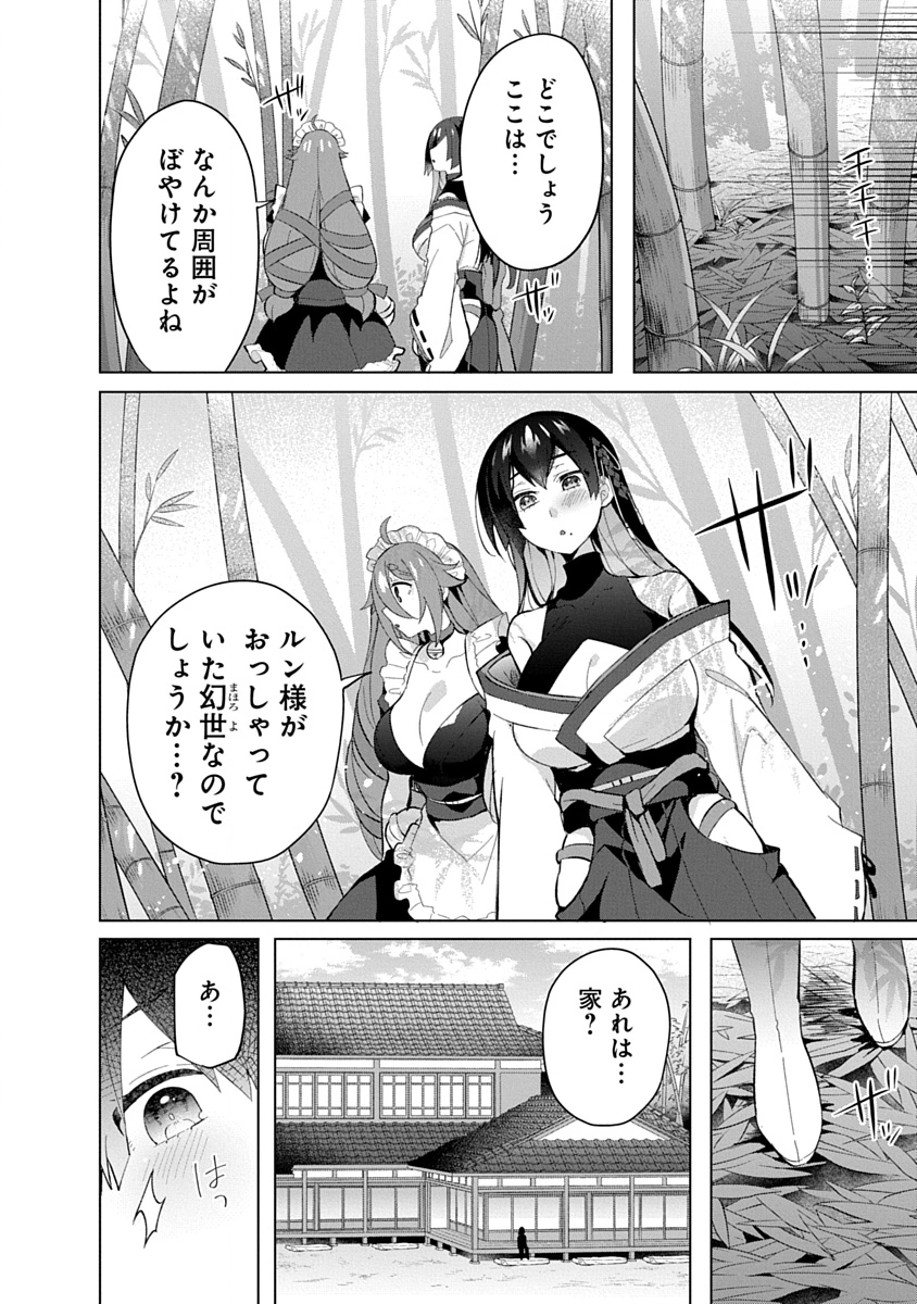 Teito Osouji Houshidan - Chapter 14 - Page 20