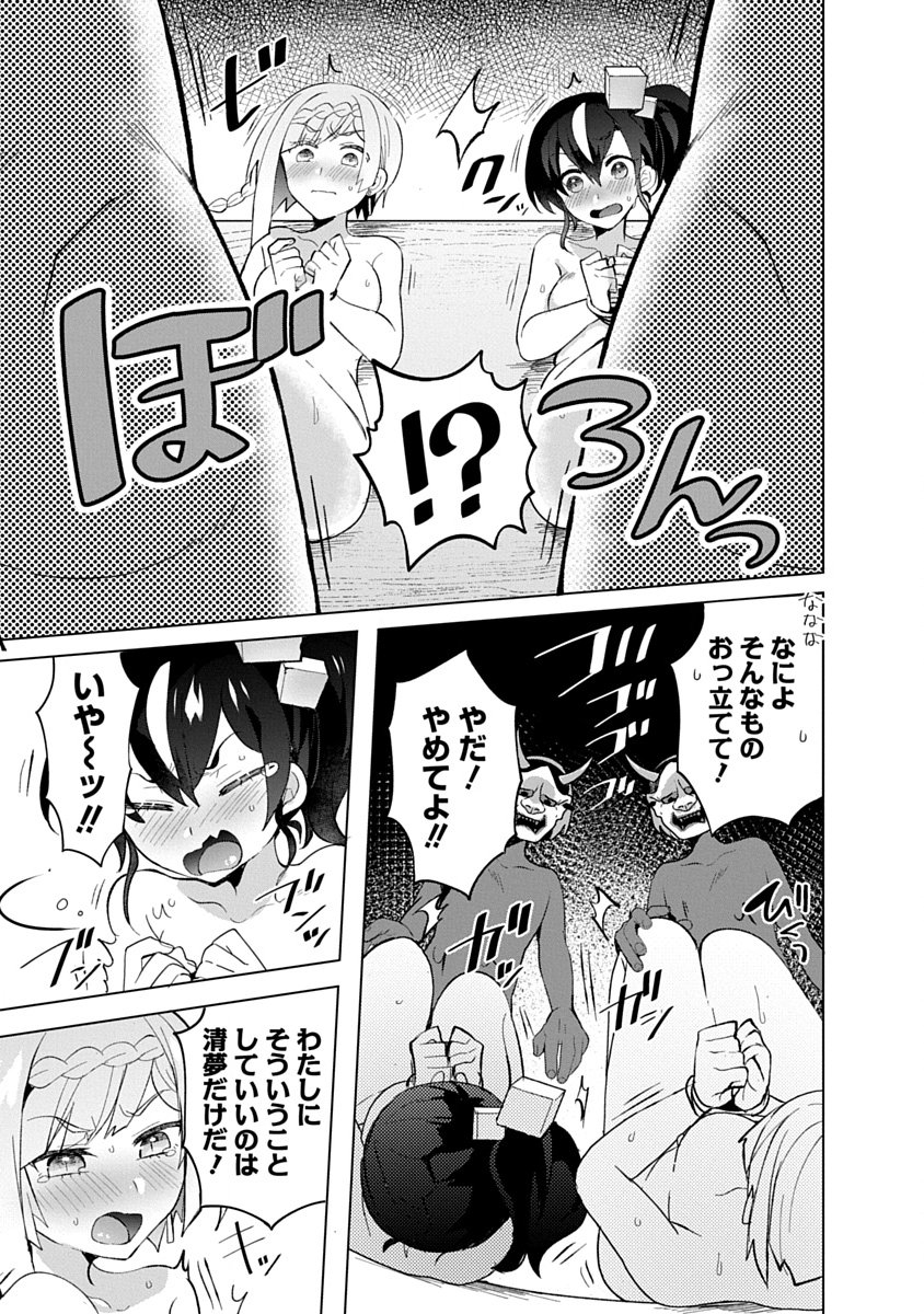 Teito Osouji Houshidan - Chapter 14 - Page 25